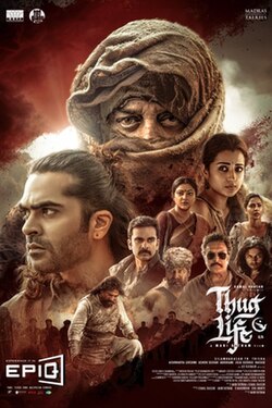 เจาะลึก Thug Life (2025) – สปอยล์เต็มเรื่อง คะแนนรีวิว ผลงาน-เบื้องหลัง ว่าทำไมถึงไม่ตรงกับความคาดหวัง