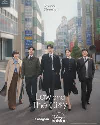 เจาะลึก ‘Law and the City’ ซีรีส์เกาหลีสุดร้อนแรง 2025 ที่ดูแล้วคุ้มค่าเกินคาด