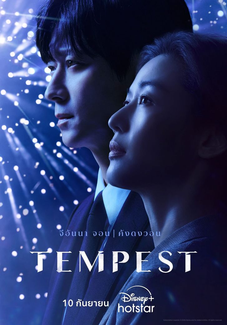 The Tempest หนังฟอร์มยักษ์แห่งปี 2025 กระแสแรงเกินต้าน ดูแล้วหลงรักทุกเพศทุกวัย