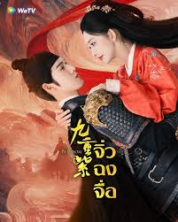เปิดตำนาน The Eternal Blossom (บุปผานิรันดร์) ซีรีส์จีน 2025 ที่ห้ามพลาด: สปอยเต็มก่อนดู