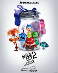 Inside Out 2 แอนิเมชันสุดปัง ครองใจคนทั่วโลกและไทยแบบต่อเนื่อง ความดีงามแรงจนบอกต่อไม่หยุดปาก