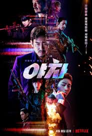 Yaksha: Ruthless Operations ปฏิบัติการสายลับเดือด หนังเกาหลีระดับตำนานที่ยิ่งดูก็ยิ่งแรงข้ามปี