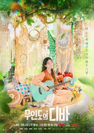 คาสต์อะเวย์ดีวาครองหัวใจเอเชีย ซีรีส์อบอุ่น–ดราม่าที่แรงสุดหยุดไม่อยู่ Castaway Diva – 무인도의 디바 กระแสปากต่อปากดังระเบิดทุกประเทศ